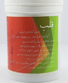 تصویر دمنوش قلب 