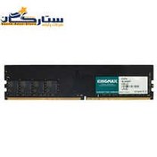 تصویر حافظه رم دسکتاپ کینگ مکس مدل KINGMAX 8GB DDR4 3200Mhz ظرفیت 8 گیگابایت 