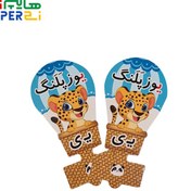 تصویر سر مدادی بالنی مقوایی یوزپلنگ حرف "ی" 