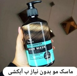 تصویر ماسک مو بعد از حمام بدون نیاز به آبکشی سوپکس حجم ۵۰۰ میل 