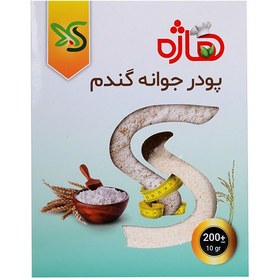 تصویر پودر جوانه گندم 