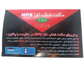 تصویر مگنت دلکو شتاب افزا 