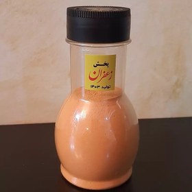 تصویر پودر زعفران قائنات اعلا نمکدانی 140 گرمی ارسال رایگان (حداقل سفارش ۵ عدد) 