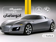 تصویر سفارش طرح کارت ویزیت تعمیرگاه ماشین با عکس اتومبیل 