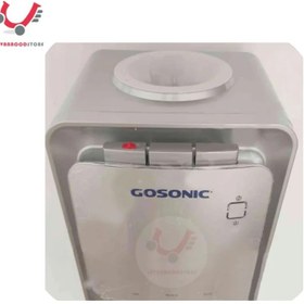 تصویر آبسردکن گاسونیک مدل 526 گوسونیک 526 Gosonic water cooler