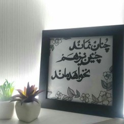 تصویر طراحی سنتی و مدرن خطاطی 