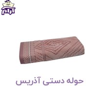 تصویر حوله دستی آذرریس تبریز مدل وینا سایز ۴۰×۸۰ 