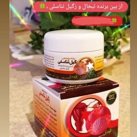 تصویر پماد و روغن گیاهی رفع زگیل و تبخال تناسلی 