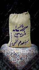 تصویر برنج قلمی روغنی مخصوص بافکر ( دودی ) 