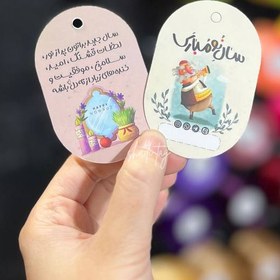 تصویر تگ یا کارت تشکر نوروز 