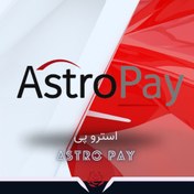 تصویر خرید اکانت بانکی ارژانتین AstroPay 