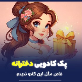 تصویر یک دنیا عشق پکی سرشار از دوست داشتن کادویی عاشقانه 