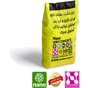 تصویر بتن سبک ضد آب نانو مدیا - کاملا آب گریز و آب بند کننده waterproof mortar