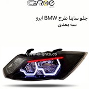 تصویر چراغ جلو ساینا و کوئیک طرح BMW ابرو (سه بعدی) 