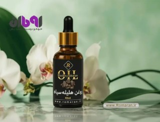 تصویر روغن هلیله سیاه 