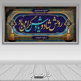 تصویر طرح بنر تسلیت 