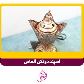 تصویر اسپند دودکن الماس 