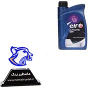 تصویر روغن گیربکس 1 لیتری اتومات ELF CVT 