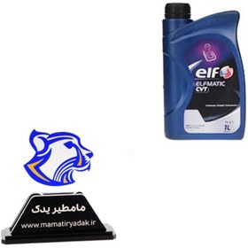 تصویر روغن گیربکس 1 لیتری اتومات ELF CVT 