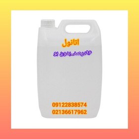 تصویر اتانول 96درصد بدون بو کیفیت فوق العاده 