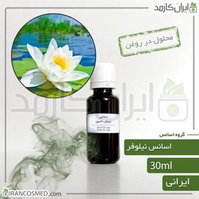 تصویر اسانس نیلوفر ایرانی (Water Lily essence) 