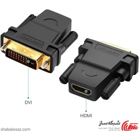 تصویر تبدیل 1+24 DVI-D به HDMI یوگرین 20124 کابل ویدیویی و اتصالات یوگرین 20124 مشکی