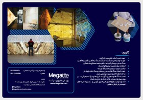 تصویر چسب اپوکسی دو جزئی شفاف مگاتایت Megatite C Megatite C