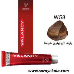 تصویر رنگ موی سری کاپوچینو 100میل رنگ WG8 والانسی Valancy Hair Color Cuppuccino Series 100ml