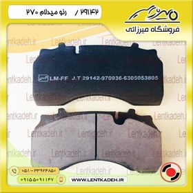 تصویر لنت ترمز دیسکی رنو میدلام 6 چرخ 270 برند اسپارتکس کد 29142 BRAKE PADS