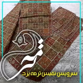 تصویر سرویس ترمه مدل ابریشم سپر 