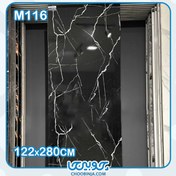 تصویر دیوارپوش ماربل شیت طرح سنگ مرمریت کد M116 با جنس پی وی سی 
