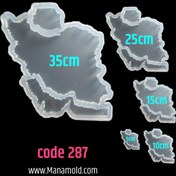 تصویر قالب سیلیکونی نقشه پازلی ایران کد287 