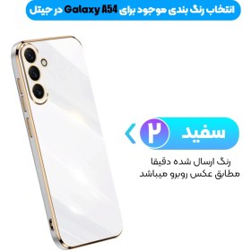 تصویر قاب گارد کیس مدل MYCASE مناسب برای گوشی موبایل سامسونگ Galaxy A54 Guard Cover MYCASE Samsung A54