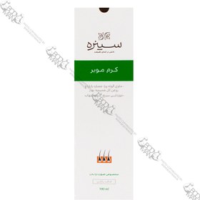 تصویر کرم موبر سینره |‌ CINERE DEPILATORY CREAM 