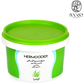 تصویر موم موبر هرمودر مدل آلوئه ورا 750 گرم 
