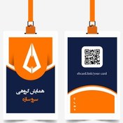 تصویر کارت ویزیت دیجیتال NFC کد ۱۰۰8 