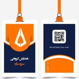 تصویر کارت ویزیت دیجیتال NFC کد ۱۰۰8 