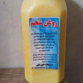 تصویر روغن شحم و شهله خوش بو 