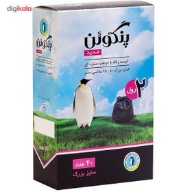 تصویر کیسه زباله پنگوئن رول 40 عددی 
