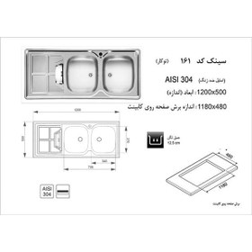 تصویر سینک ظرفشویی توکار کد AKHAVAN