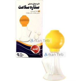 تصویر شیر دوش دستی پمپی Breast pump