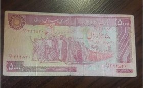 تصویر اسکناس 500 تومنی تظاهراتی امضا بنی صدر 