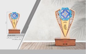 تصویر تندیس و ان یکاد 