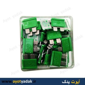 تصویر فیوز 30 آمپر ایرانی (بسته 100 عددی) -ارسال رایگان-گارانتی شش ماه-قیمت عمده 