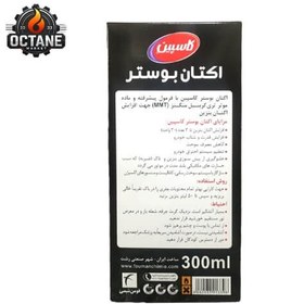 تصویر اکتان بوستر کاسپین مدل SUPER MMT حجم 300 میلی لیتر 