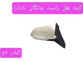 تصویر آینه بغل راست چانگان CS35 چینی درجه 1 