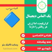 تصویر پک الماس دیجیتال 