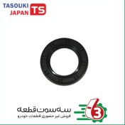 تصویر کاسه نمد عقب گیربکس نیسان تاسوکی | TASOUKI 