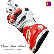 تصویر دستکش موتور ریس قرمز سفید مدل Alpinestars GP Pro 