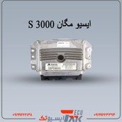 تصویر ایسیو‌ مگان S3000 (استوک) 